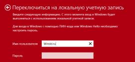 Как изменить имя учетной записи в Windows Смена учетной записи майкрософт windows phone